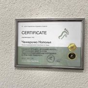 СТОПА - фото 5