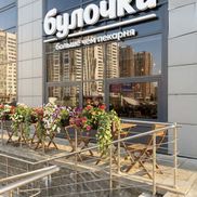 Булочки - фото 2
