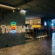 Танцы - фото 1