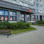 МЕДИК Плюс - фото 1