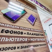 ЧипФикс - фото 1