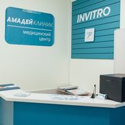 Амадей Клиник