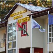 Огонек - фото 1