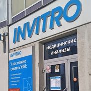 ИНВИТРО