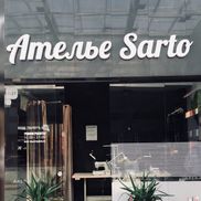 Sarto  - фото 1