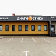 ПрофЛабДиагностика