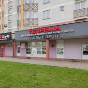 Теорема красоты - фото 1