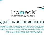 ИноМедИс