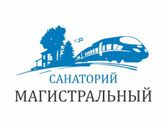 Санаторий «Магистральный» - фото