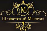 Шляхетский маентак - фото