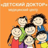 Детский доктор - фото