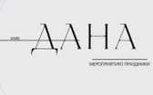 Дана - фото, картинка лого Дана - фото