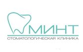 МИНТ - фото
