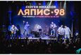 Концерт группы Ляпис-98 4