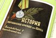 Выставка «Нам вместе жить завещано историей» 11