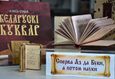 Выставка «Путешествие в мир слова» 6