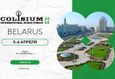 Форум Colisium Minsk 2024 1