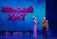 Концертная программа «Женский хит» 11