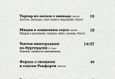 Акция «Особые цены на блюда в определенные дни» 3
