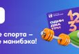 Акция «Манибэк 3% по карте 1-2-3» 1