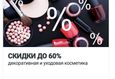 Акции в «ГУМ» с 1 по 31 мая 8