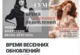 Акции в «ГУМ» с 1 по 31 мая 2