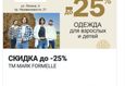 Акции в «ГУМ» с 1 по 31 мая 1