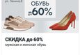 Акции в «ГУМ» с 1 по 31 мая 3