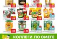 Акции в «Белмаркете» с 28 апреля по 4 мая 7