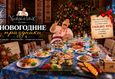 Скидка 10% на раннее бронирование новогодних столов 1