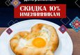 Скидка 10% в День рождения 1