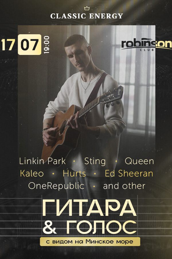 Гитара & Голос. Музыка Linkin Park, Ed Sheeran, Hurts, Queen, Sting и другие. Classic Energy. Robinson Club