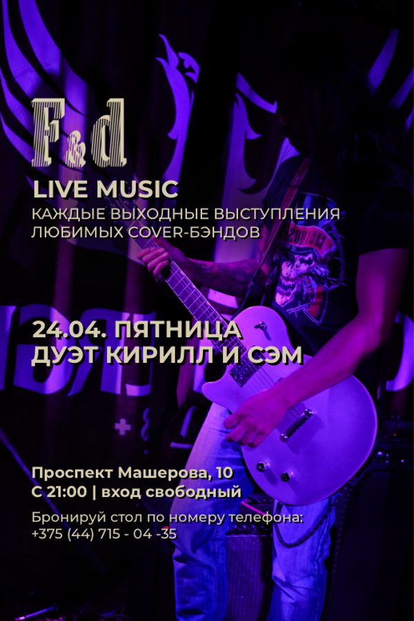 Дуэт Кирилл и Сэм