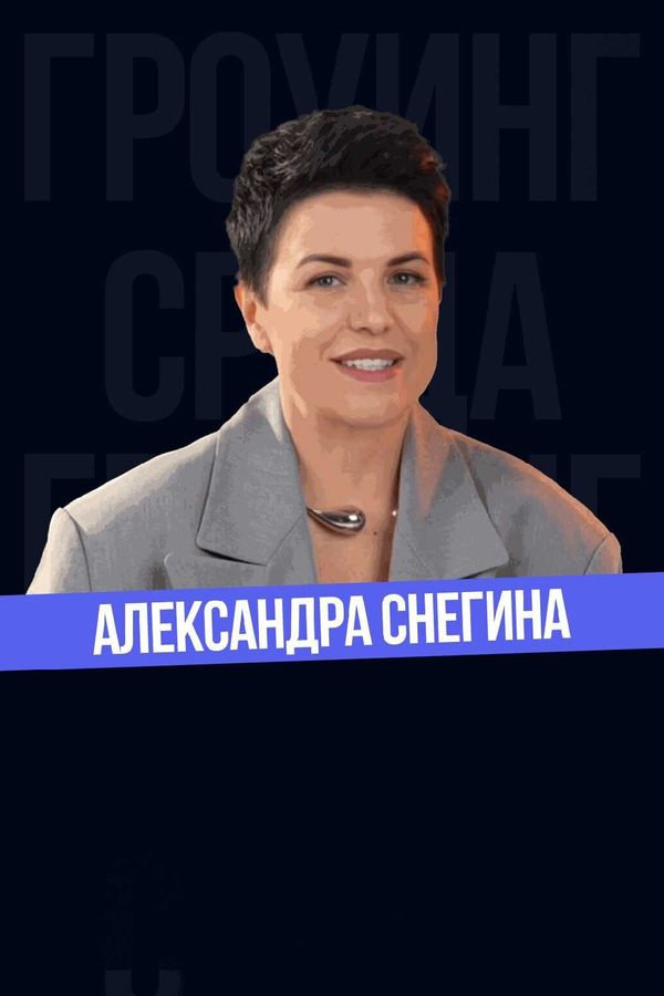Лекция «Бизнес-среда. Лидерство»‎