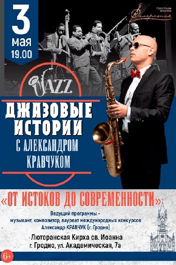 Концерт «‎От истоков до современности»‎