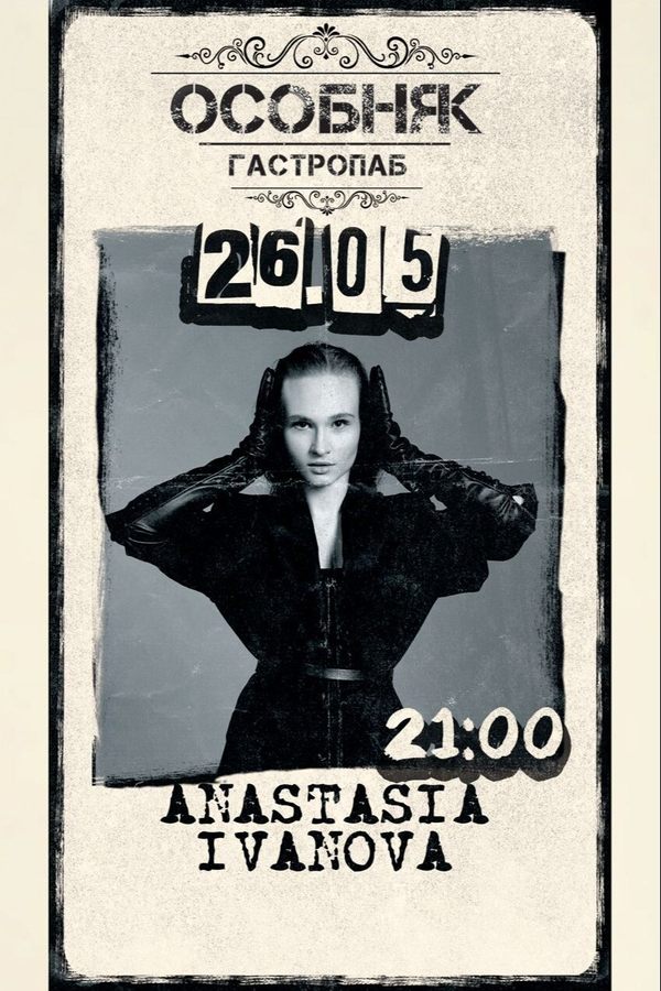 Anastasia Ivanova