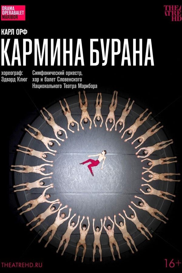 TheatreHD: Эдвард Клюг: Кармина Бурана