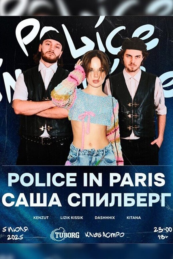 Саша Спилберг и Police in Paris