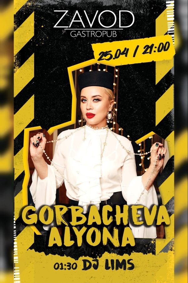 Alyona Gorbacheva / Dj Lims