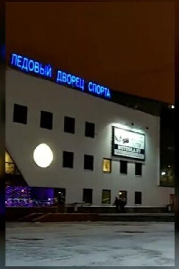 Массовые катания в Ледовом Дворце спорта Минской области