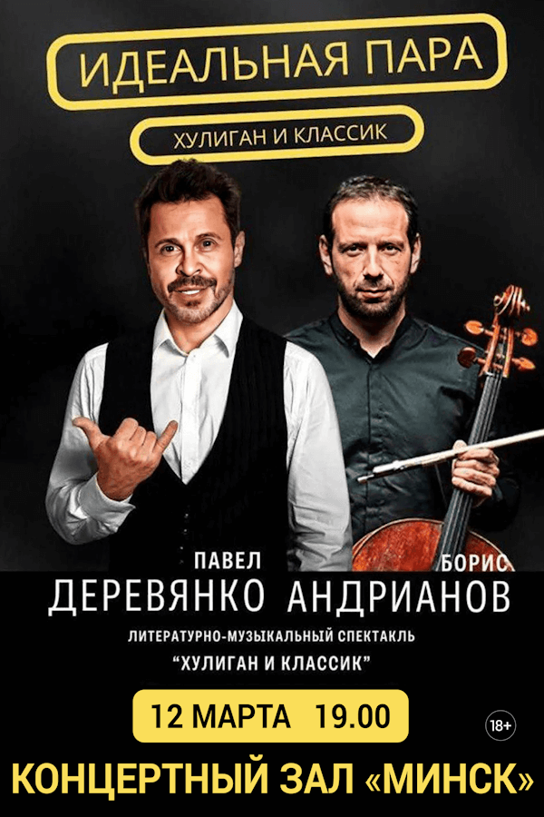 Спектакль «Хулиганы»