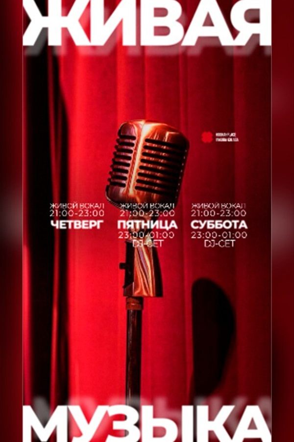Живая музыка / dj-сет в HookahPlace Lounge Bar Yakuba Kolasa