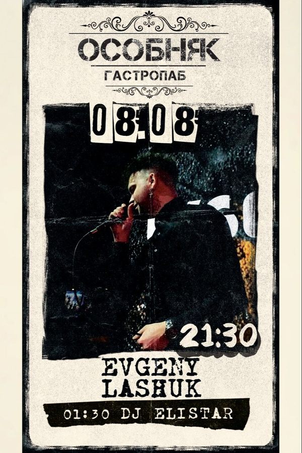 Evgeny Lashuk / Dj Elistar