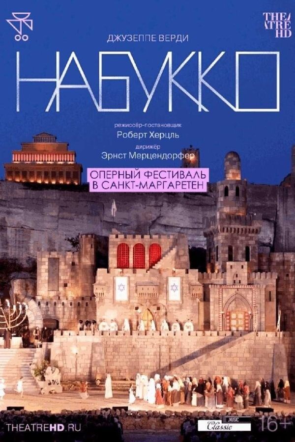 TheatreHD: Оперный фестиваль в Санкт-Маргаретен: Набукко (SUB)