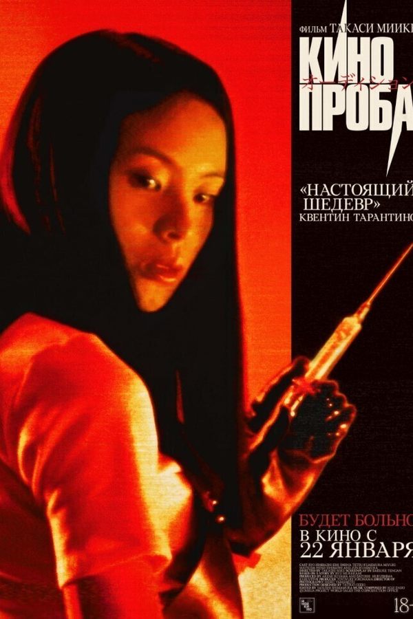 Кинопроба (SUB)
