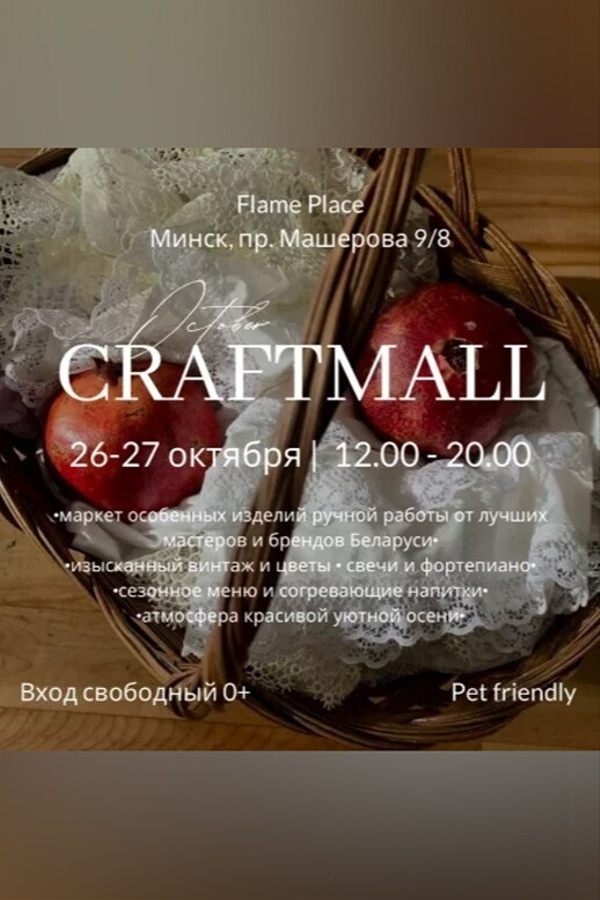 October Craftmall
