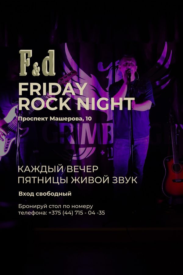 Friday Rock Night in «Friends&dogs»