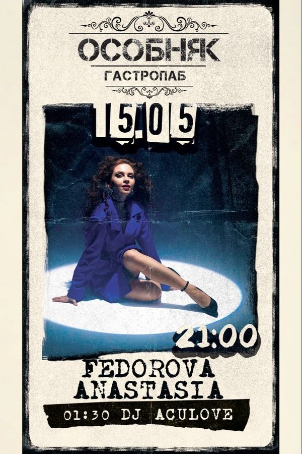 Anastasia Fedorova / Dj Aculove