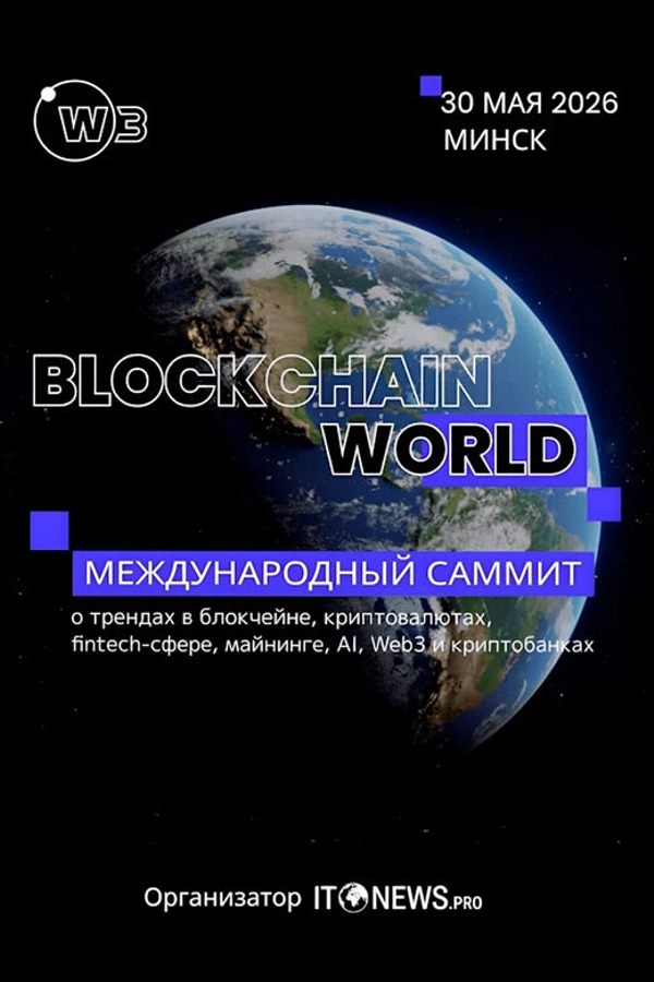 Blockchain World