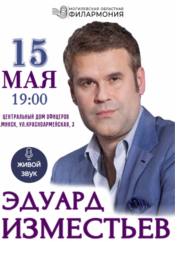 Концерт Эдуарда Изместьева